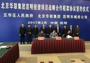 昆明城投最新爆料,揭秘巨额投资背后的真相与挑战  第1张