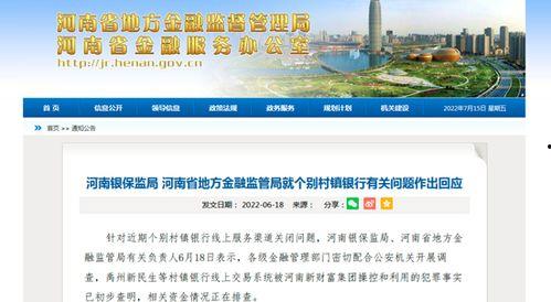 沙河村最新爆料新闻报道,揭秘村庄背后惊人真相  第3张