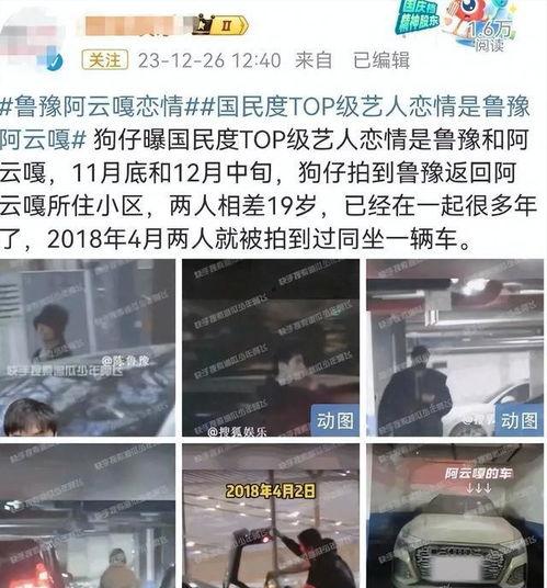 狗仔的最新爆料,明星私生活大曝光！  第1张