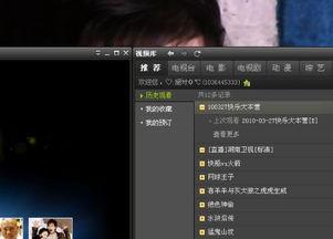 qqlive在线观看,qqlive在线观看，解锁海量精彩内容  第2张