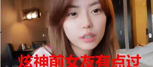 王宇轩前女友爆料视频,揭秘背后惊人真相  第3张