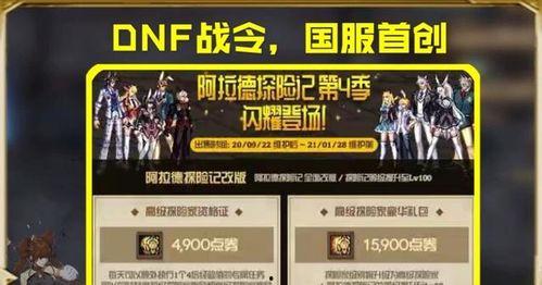 韩服战令爆料最新消息,全新内容即将上线,敬请期待! 第2张 韩服战令爆料最新消息,全新内容即将上线,敬请期待! 第2张